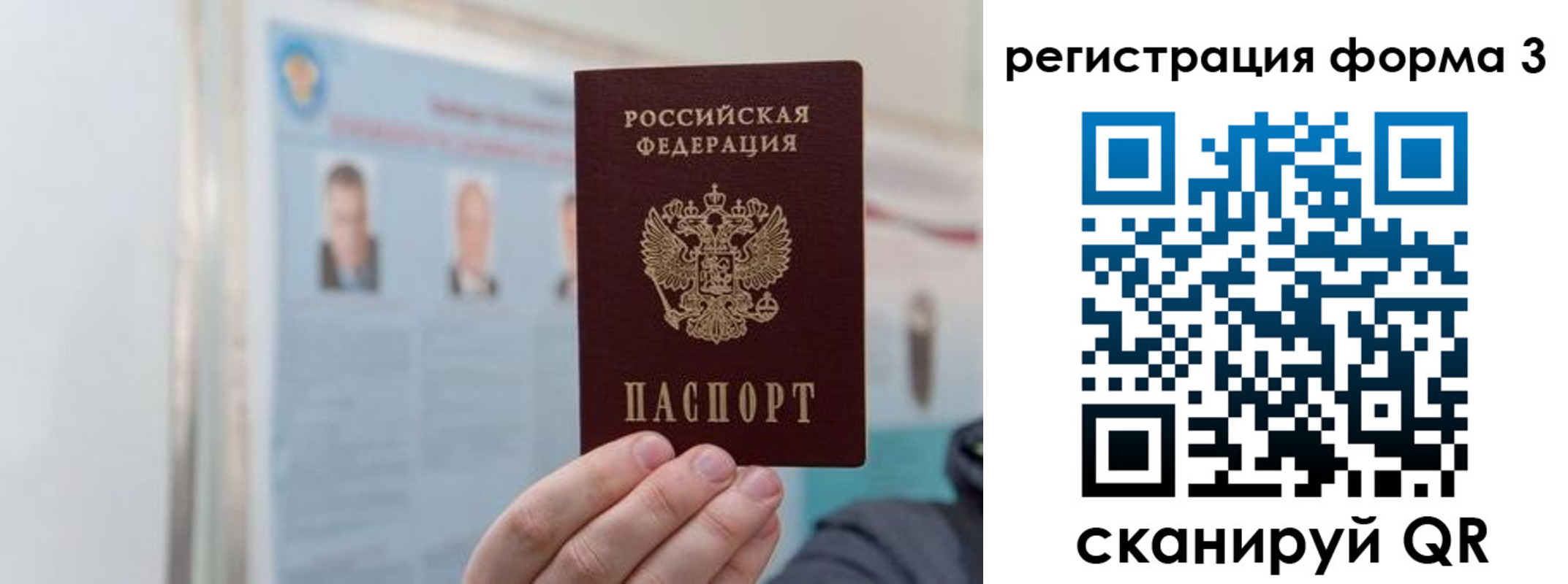прописка в Ленинске
