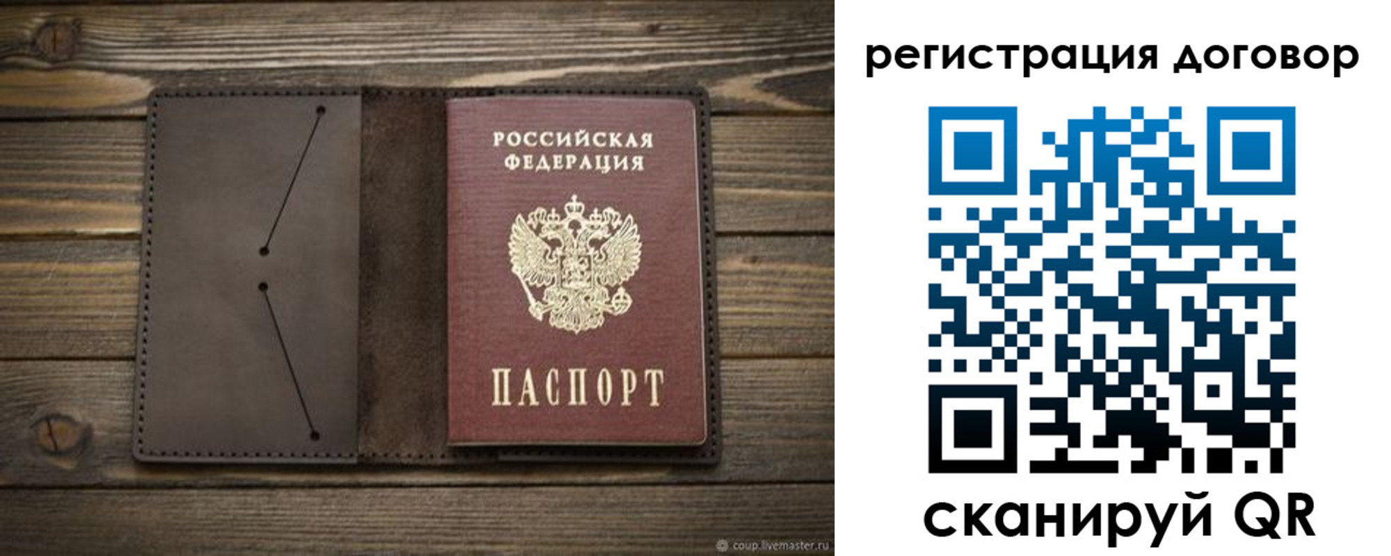 временная регистрация купить в Ленинске