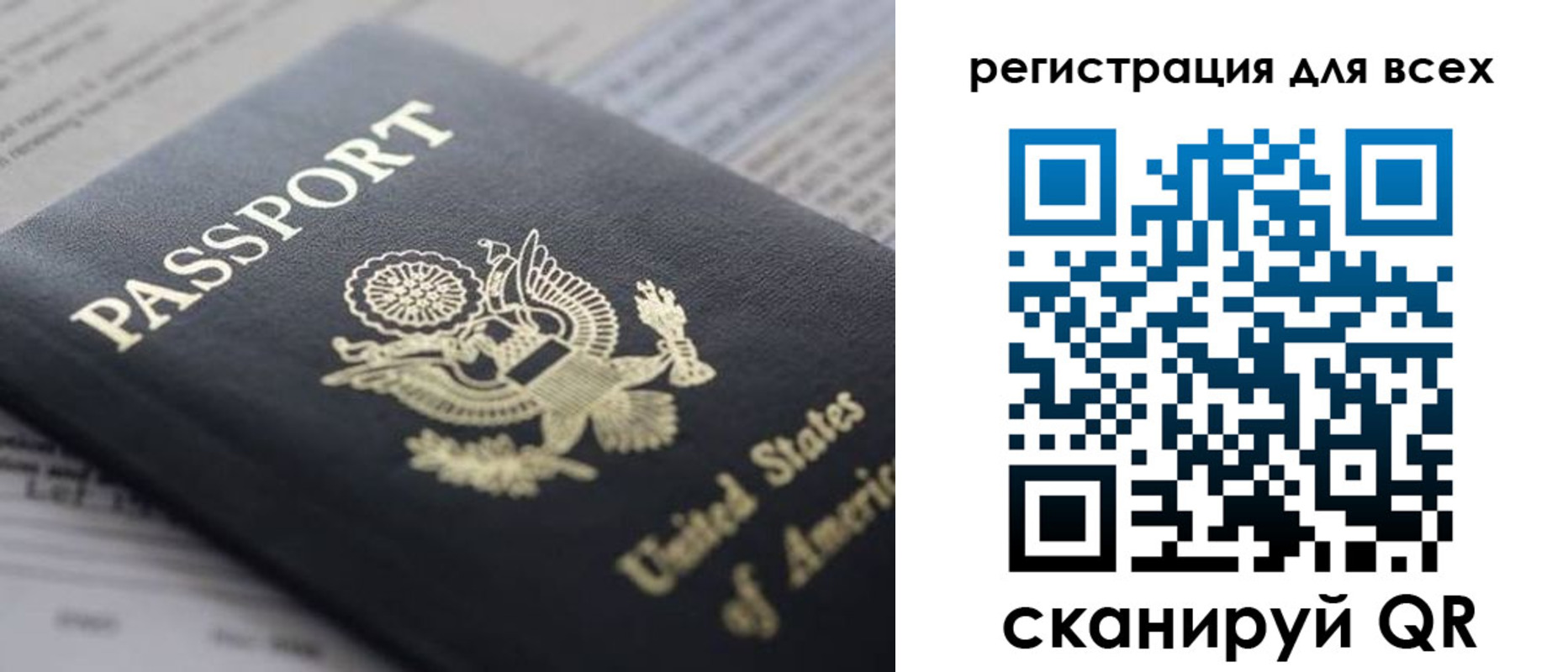 регистрация для школы в Ленинске