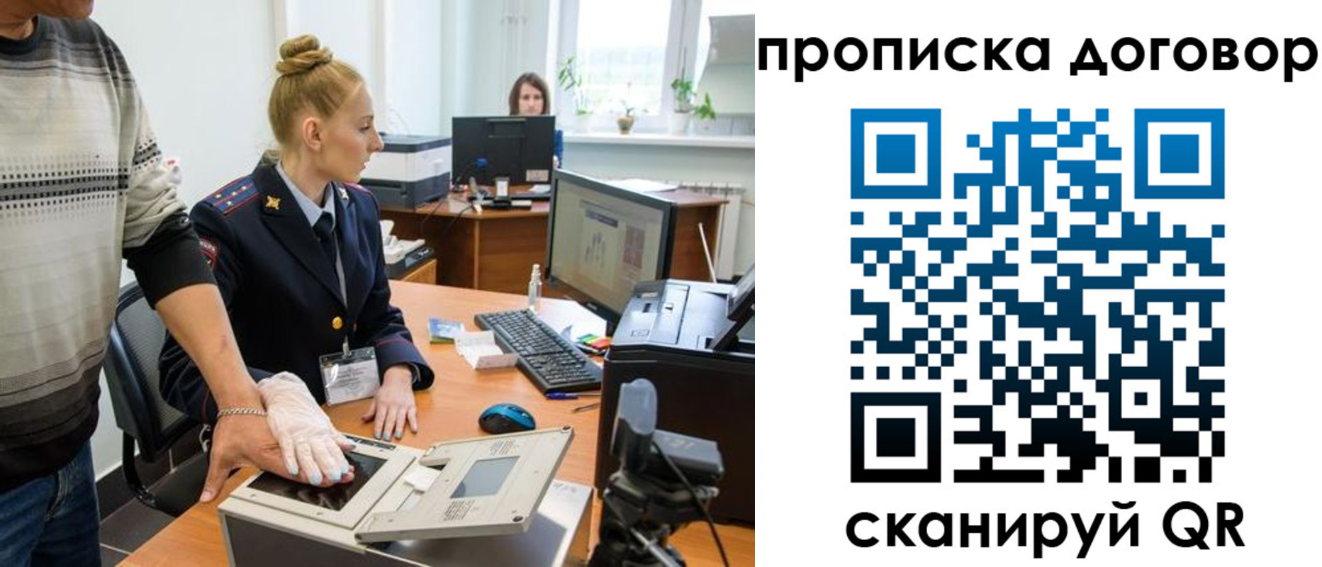 где прописаться в Ленинске