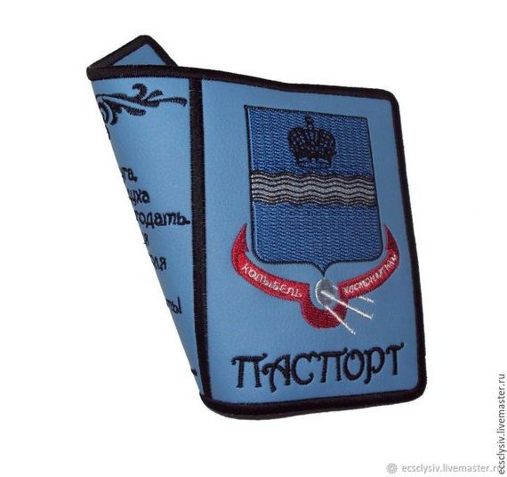 прописка в Ленинске